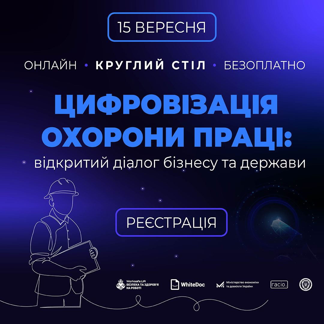 Круглий стол_1080-1080